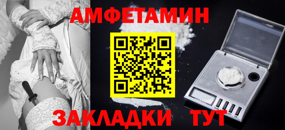 АМФЕТАМИН 98% Кушва