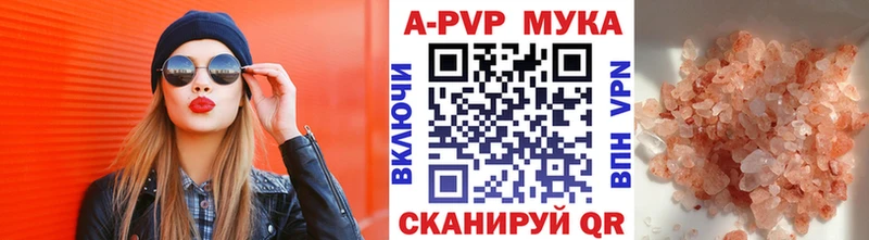 A PVP Crystall  Кушва 