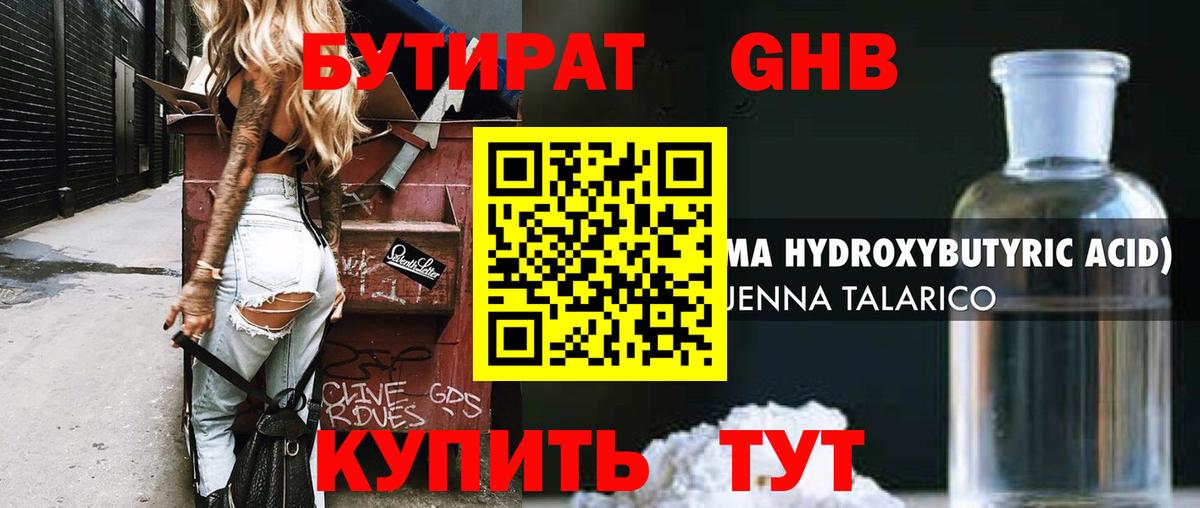Кушва  БУТИРАТ Butirat  Вход с VPN 