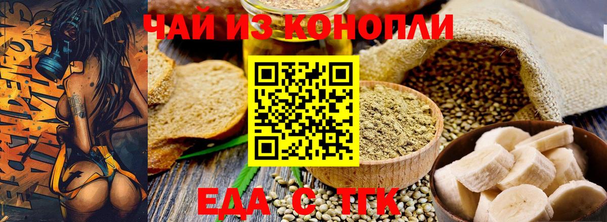 Cannafood марихуана  Вход с VPN  Кушва 
