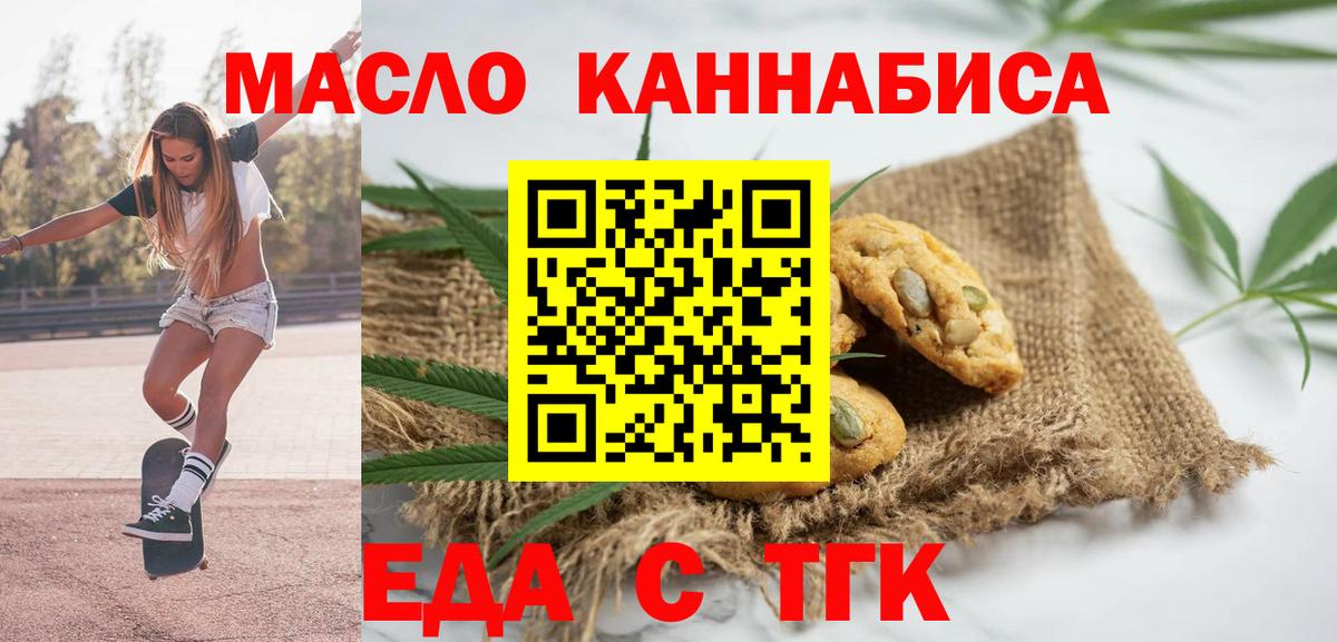 Печенье с ТГК конопля  Кушва 