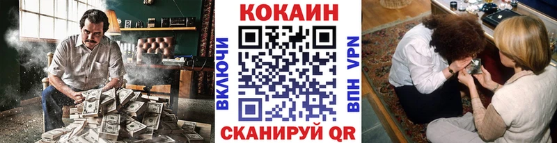 Кокаин FishScale  Кушва 