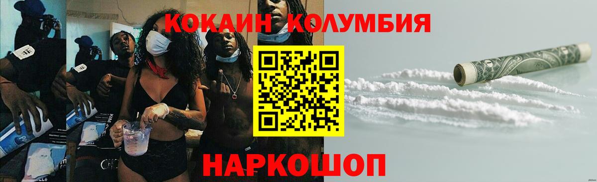 Cocaine VHQ  COCAIN Эквадор  Вход с VPN  Кушва 