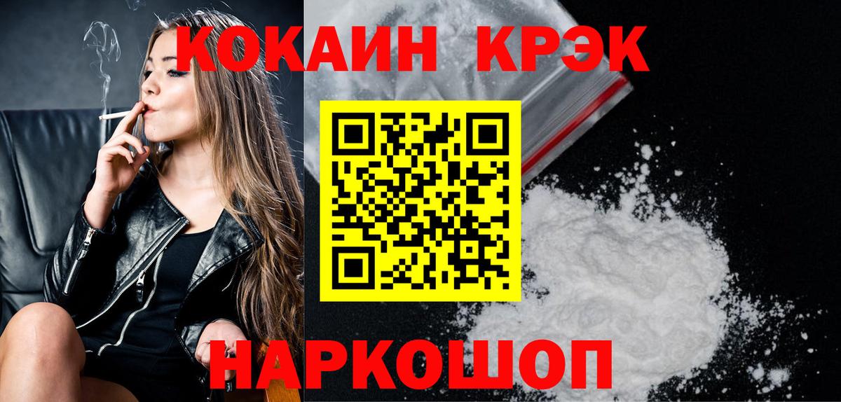 Кушва  ГАШ  Лсд 25  Марихуана  Кокаин  Вход с VPN  МЕФ  Меф кристаллы  ЭКСТАЗИ 