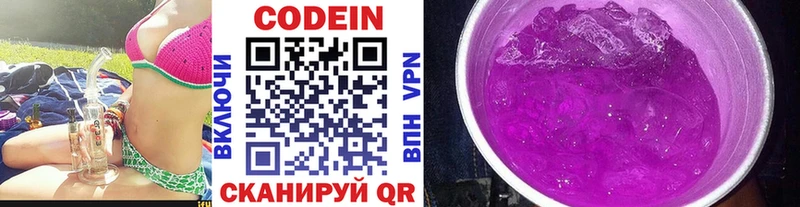 Codein Purple Drank  Кушва 