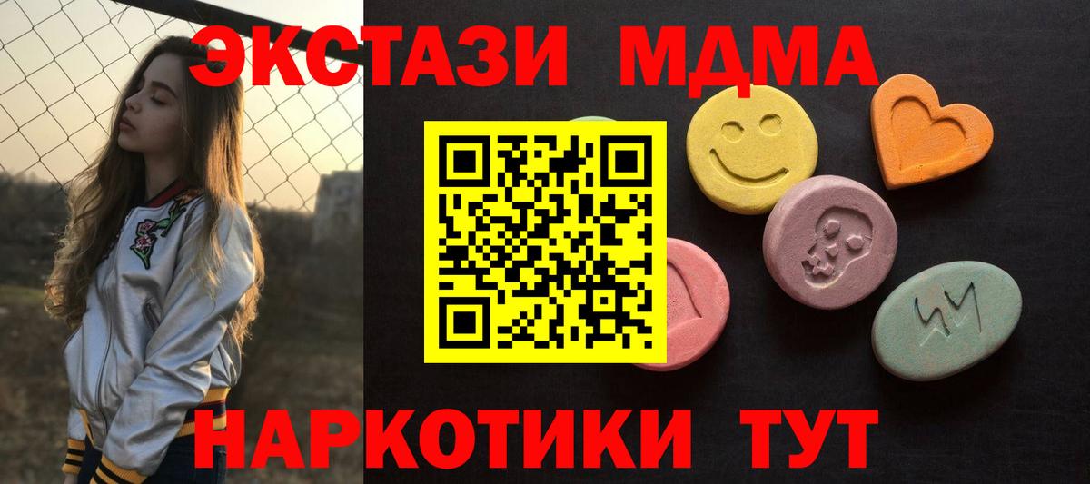 Ecstasy DUBAI  купить наркотик  Экстази  Ecstasy 250 мг  Кушва 