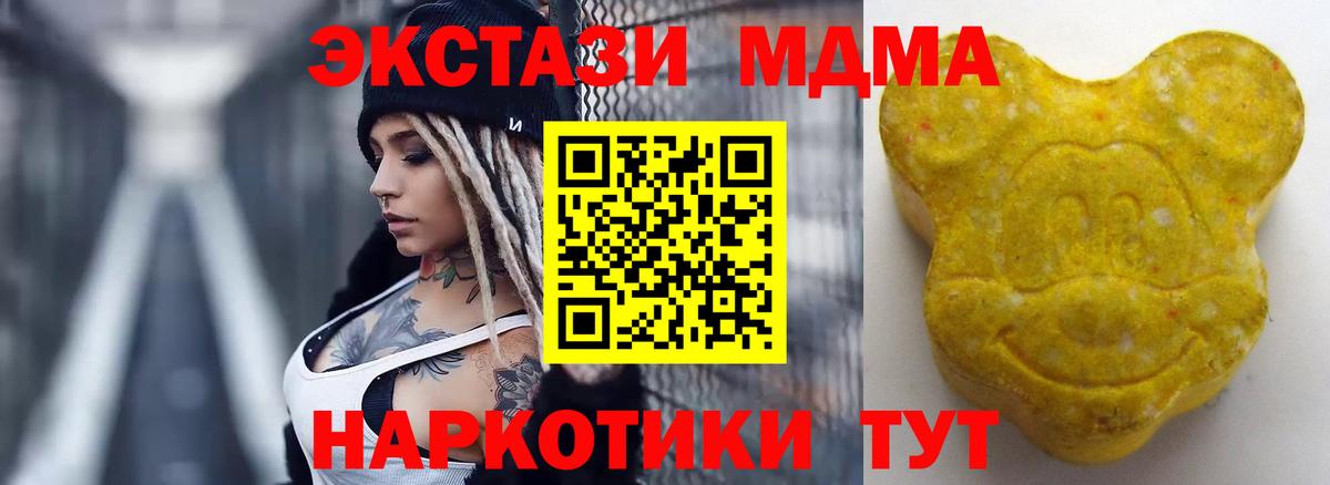 Кушва  Экстази  Вход с VPN  Ecstasy Дубай  ЭКСТАЗИ MDMA 