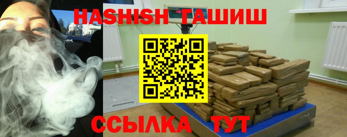 ГАШИШ Cannabis Кушва