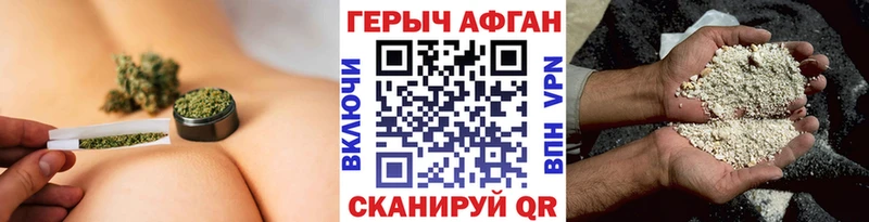 Героин Heroin Кушва