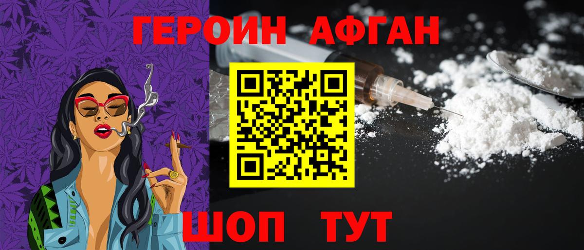 Героин герыч  Героин  Кушва 