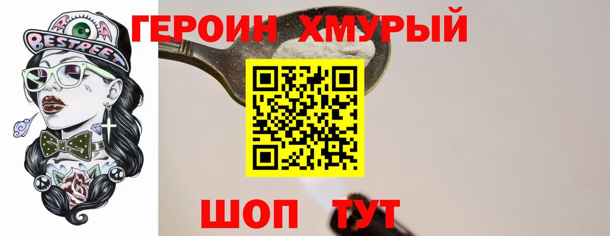 Героин белый  Вход с VPN  Кушва 