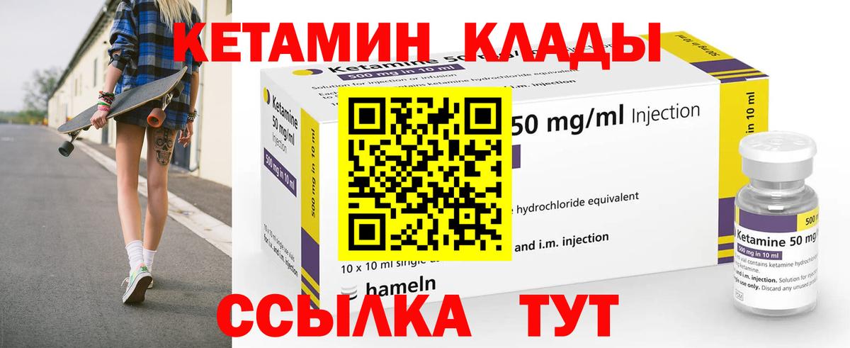 Кетамин ketamine  Кушва 