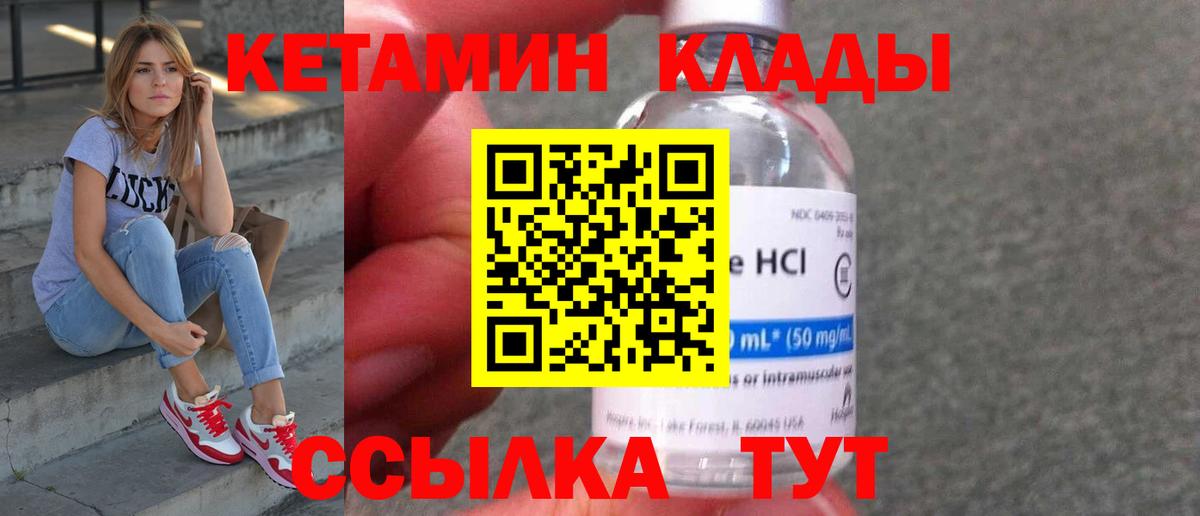 ОМГ ОМГ   Вход с VPN  Кушва  КЕТАМИН VHQ 