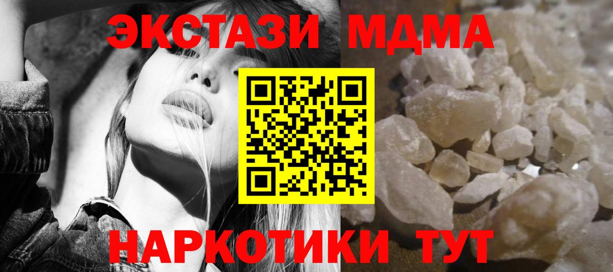 МДМА кристаллы Кушва