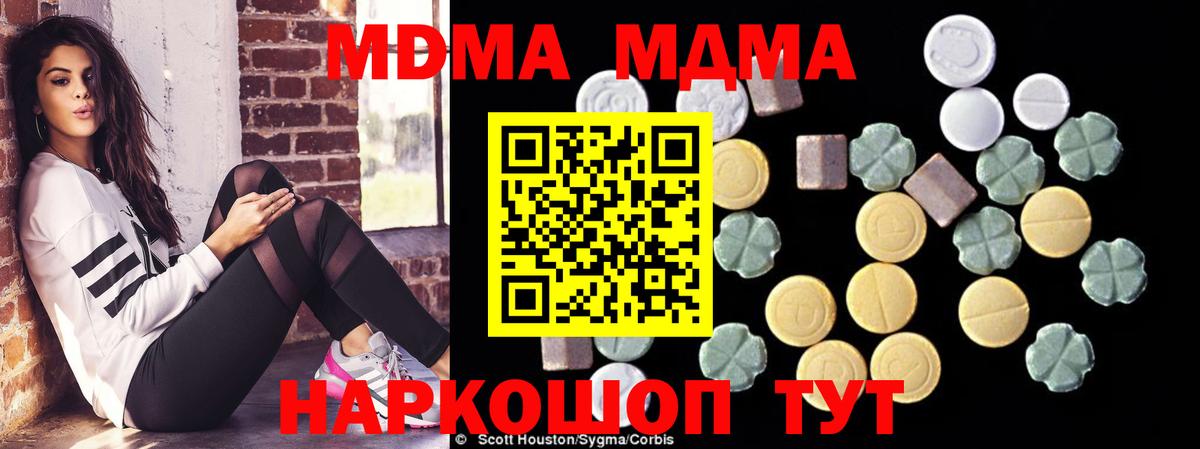 МДМА crystal  Кушва  МДМА  MDMA crystal 