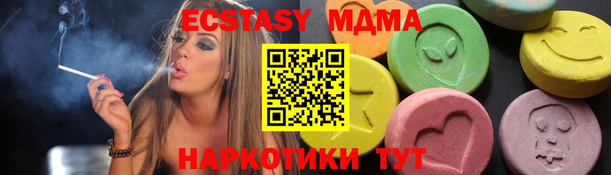 МДМА VHQ  Вход с VPN  МДМА  МДМА молли  Кушва 
