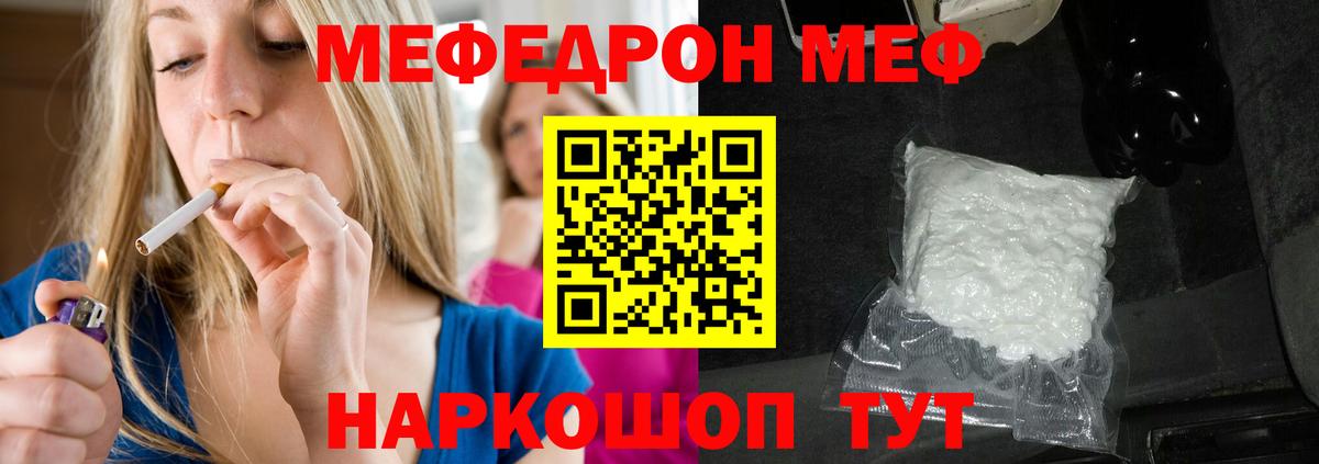 Мефедрон  Мефедрон мяу мяу  Кушва  где найти наркотики  Вход с VPN  МЯУ-МЯУ 4 MMC  Меф 