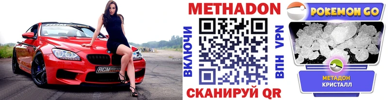 Метадон белоснежный даркнет сайт Кушва