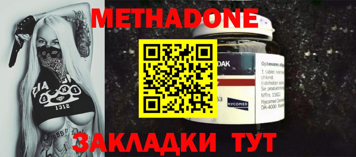 Кушва  МЕТАДОН белоснежный  Вход с VPN  МЕТАДОН мёд 