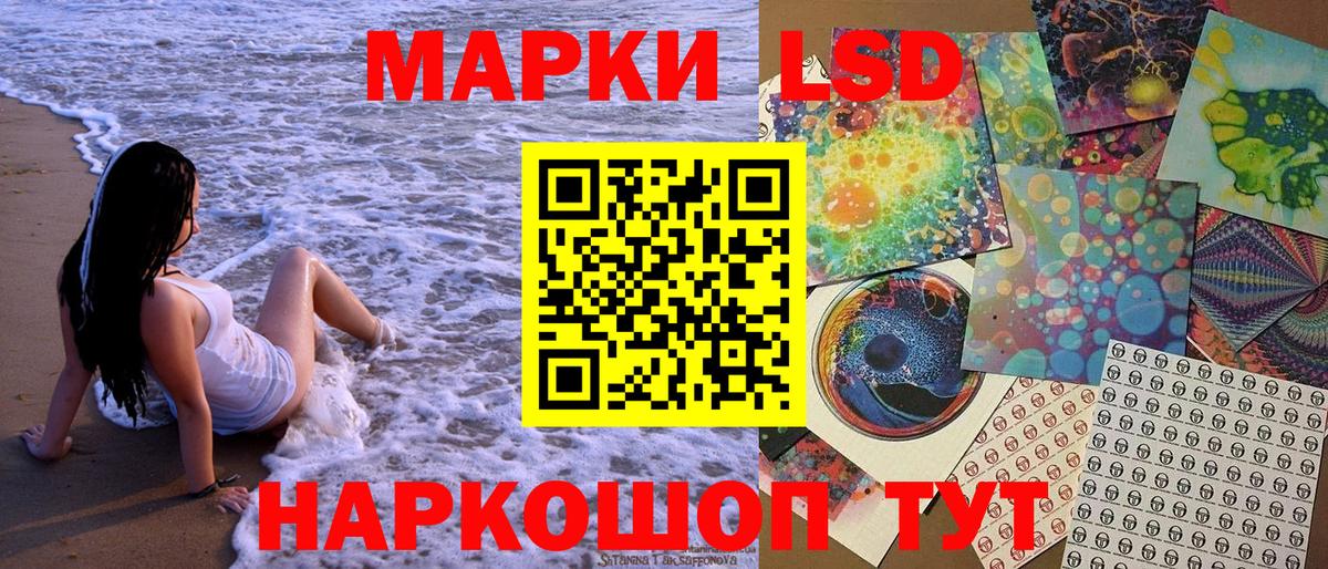 Марки 25I-NBOMe 1,8мг Кушва