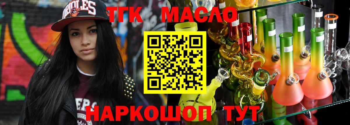 ТГК жижа Кушва