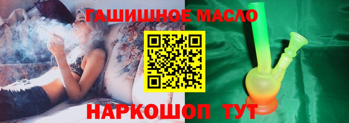 ТГК вейп  ТГК жижа  Кушва  Вход с VPN 