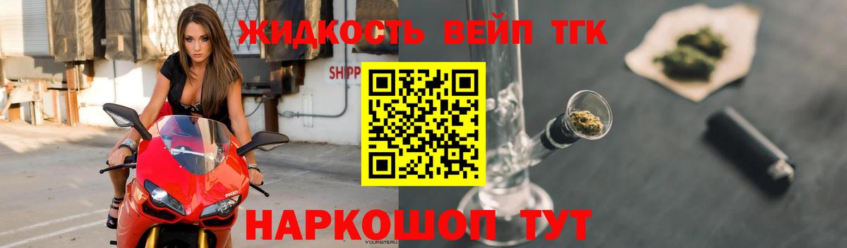 ТГК вейп  ТГК Wax  Кушва 