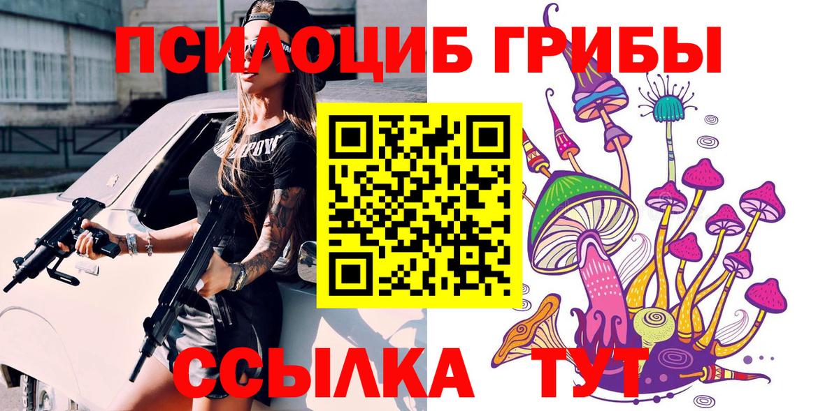 Галлюциногенные грибы Magic Shrooms Кушва